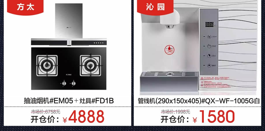 1524561851375581.jpg 厨电4-198.jpg